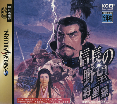 Nobunaga no yabou sengoku gunyuuden (japan)